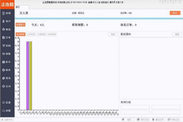企连易
