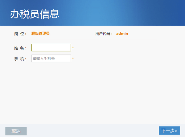企业所得税汇算清缴