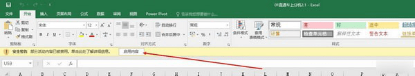 直通车上分机