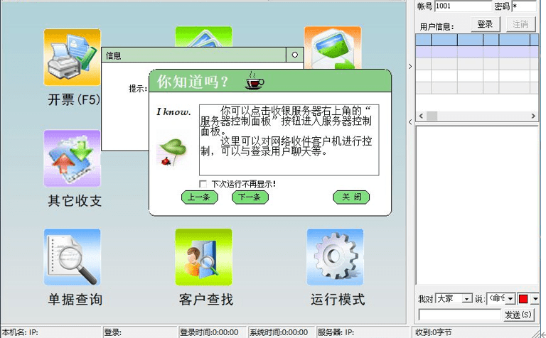 XY广告文印管理