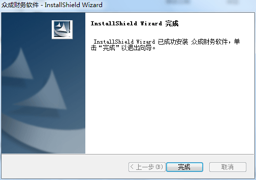 众成财务管理软件
