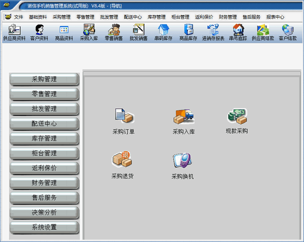诺信