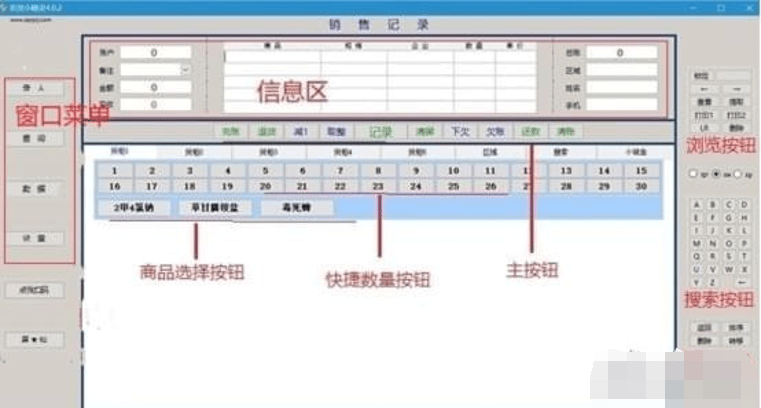 农资小精灵