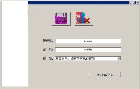 食堂财务管理