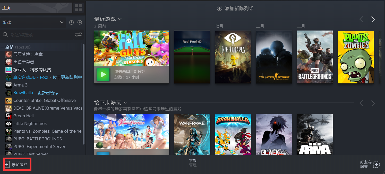 荒野大镖客2在steam上怎么查找？(荒野大镖客2在steam上查找的方法)