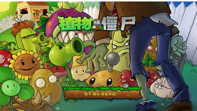 植物大战僵尸植物boos长什么样？(植物大战僵尸植物boos长相)