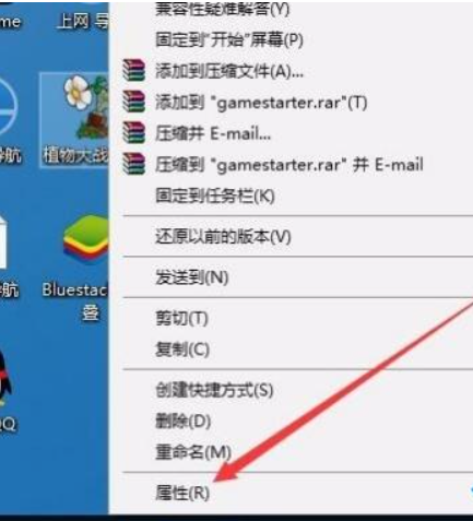 植物大战僵尸win10怎么运行？(植物大战僵尸win10启动游戏的方法)