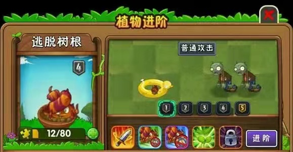 pvz逃脱树根怎么卡无敌？(pvz逃脱树根卡无敌的方法)