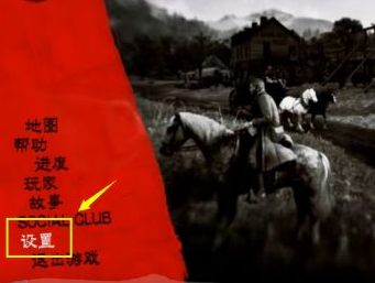 荒野大镖客2画质怎么设置最好？(荒野大镖客2设置最好画质的方法)