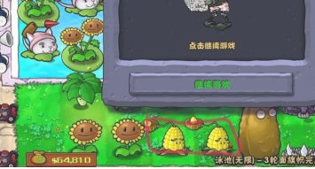 植物大战僵尸玉米加农炮怎么用？(植物大战僵尸玉米加农炮使用的方法)
