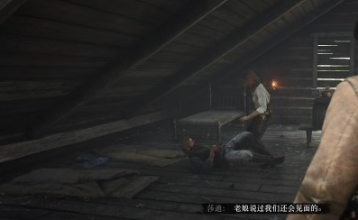如何完成任务寡妇莎迪·阿德勒?(完成任务寡妇莎迪·阿德勒的方法)