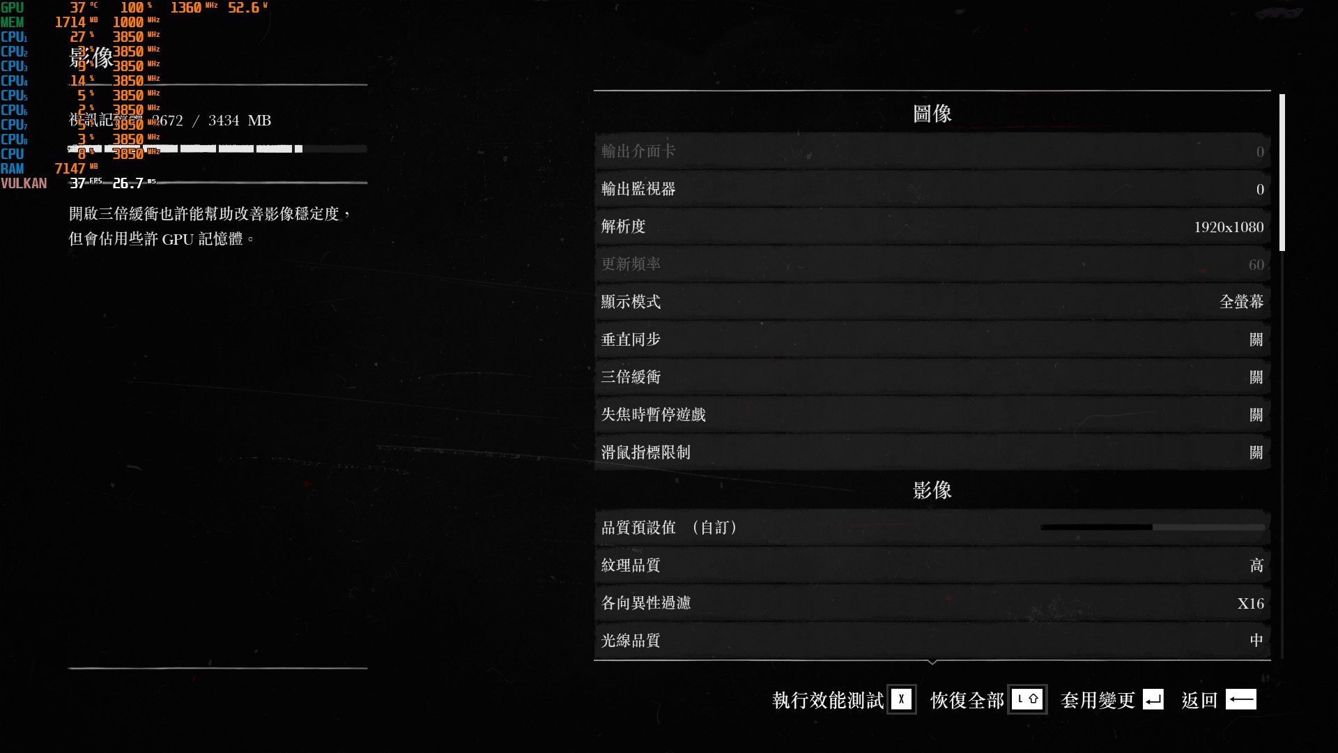 荒野大镖客2显存不够无法全屏怎么办？(荒野大镖客2显存不够无法全屏的解决方法)