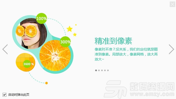 像素大师