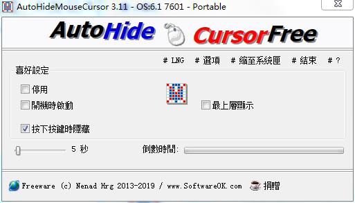 AutoHideMouseCursor