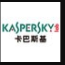 卡巴斯基反病毒