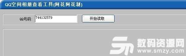 QQ相册偷看器官方版