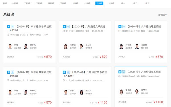 朴新网校