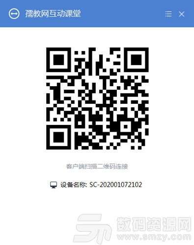 孺教网互动课堂高级版