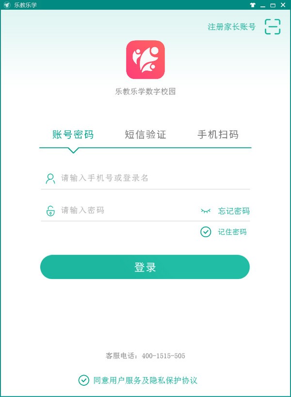 乐教乐学平台