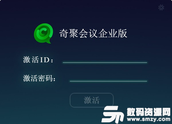 奇聚会议