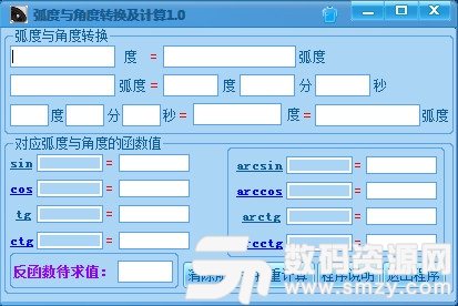弧度角度转换