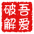 弹幕格式互转