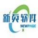 新页进销存