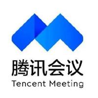 腾讯会议