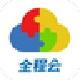 全程云办公
