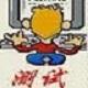 TT打字测试