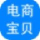 神奇电商宝贝