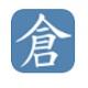 仓颉输入法