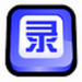 电脑录屏
