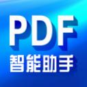 PDF智能助手