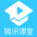腾讯课堂老师极速官方pc版