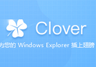 Clover去广告绿色版
