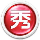 美图秀秀去广告绿色免安装版