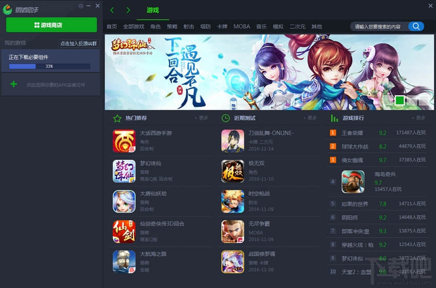 17173鹦鹉助手官方版