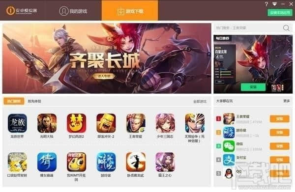 irocks安卓模拟器官方版