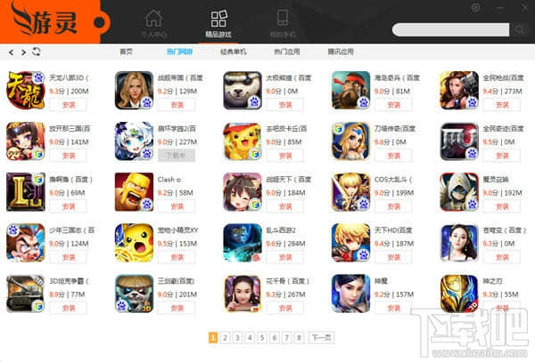 游灵安卓模拟器官方版