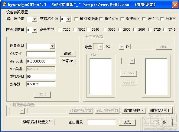 小凡模拟器官方版