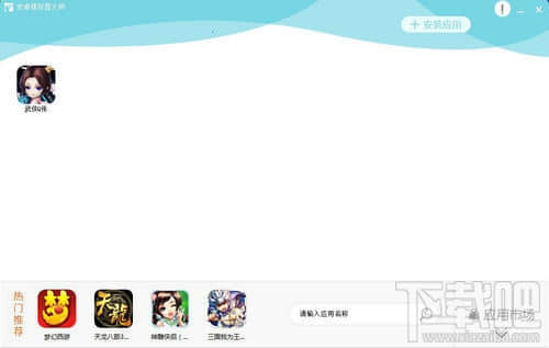 聚势天禾安卓模拟器官方版