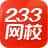 233网校课堂