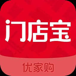 优家购门店宝