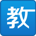教学助手软件