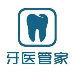 牙医管家口腔管理