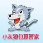 小灰狼快递包裹管家官方版