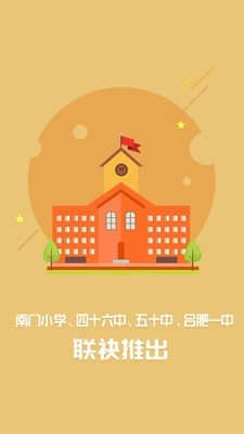 名师e课堂电脑版