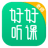 好好听课老师端官方版