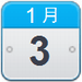 简单日历